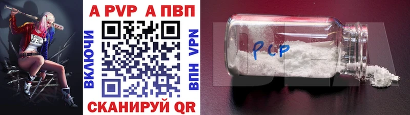 нарко площадка телеграм  Звенигород  A-PVP мука 