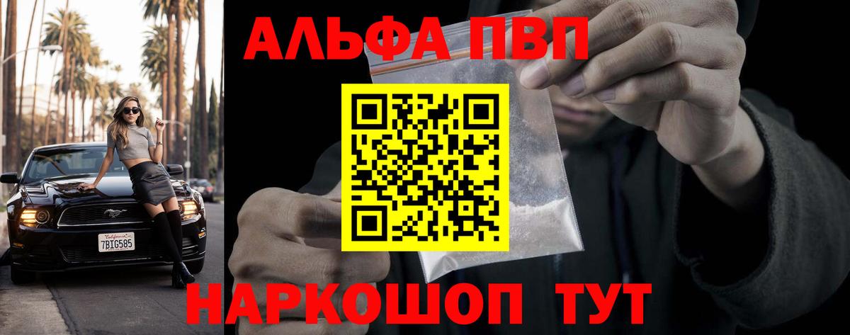 Alfa_PVP мука Звенигород