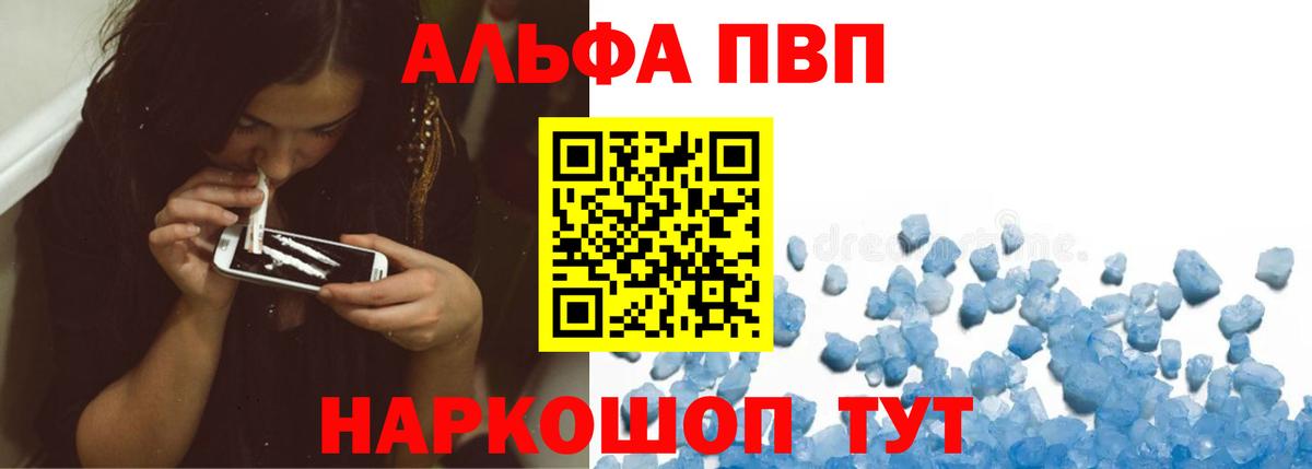 A-PVP СК  Вход с VPN  Alfa_PVP  A PVP Crystall  Звенигород 