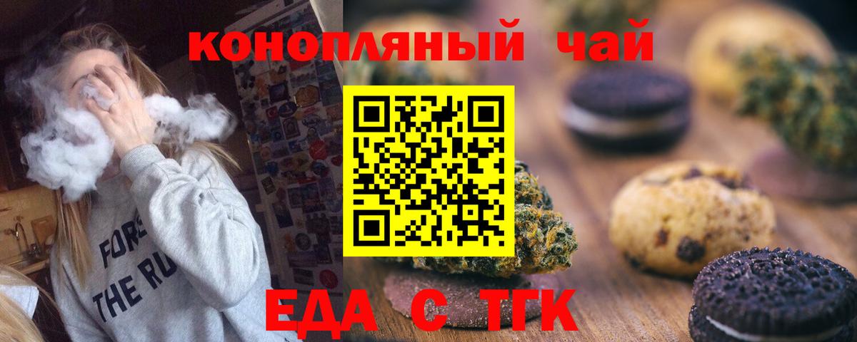 Canna-Cookies конопля  Вход с VPN  Звенигород 