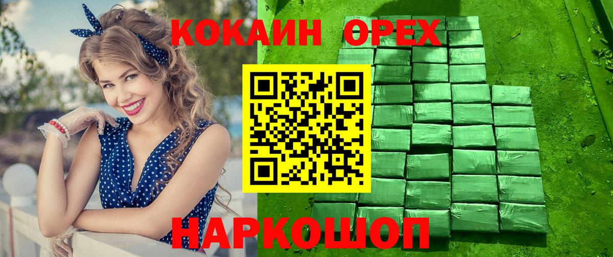 Звенигород  Cocaine  Вход с VPN  КОКАИН Колумбийский 