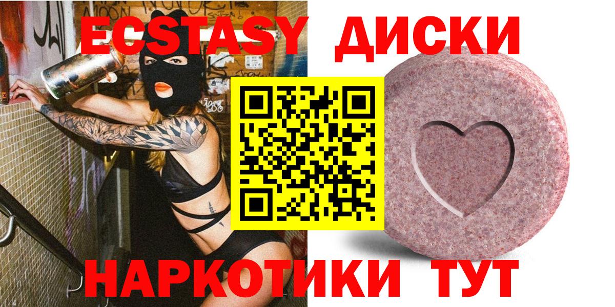 Ecstasy DUBAI  Вход с VPN  Звенигород  Экстази louis Vuitton 