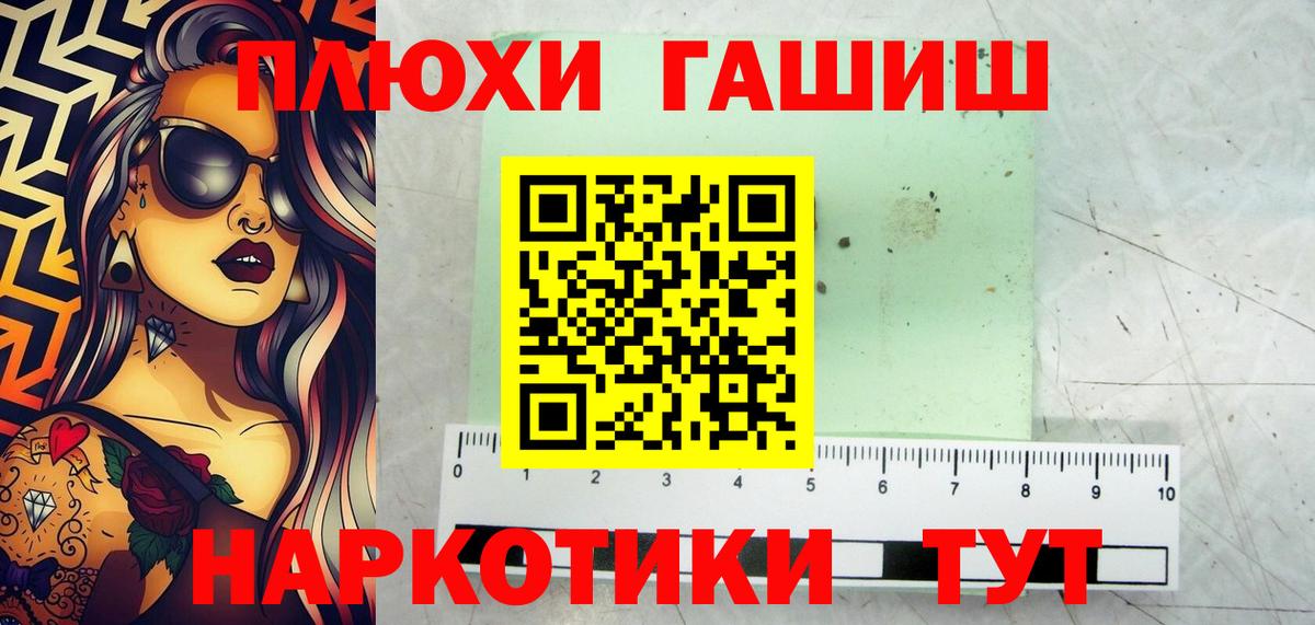ГАШ  ГАШИШ индика сатива  Вход с VPN  Гашиш 40% ТГК  Звенигород 