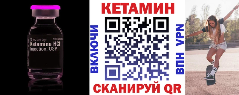 где купить   Звенигород  Кетамин VHQ 