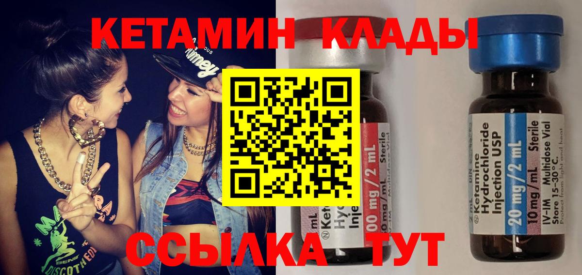 КЕТАМИН VHQ  Вход с VPN  Кетамин VHQ  Звенигород 