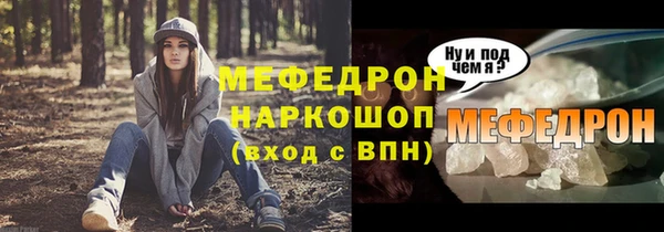 мефедрон Ельня