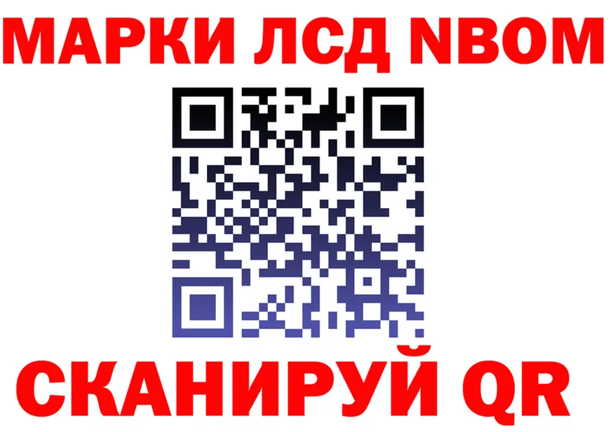 Марки N-bome 1500мкг вход это МЕГА Звенигород