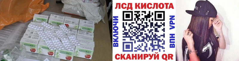 LSD-25 экстази кислота  Звенигород 