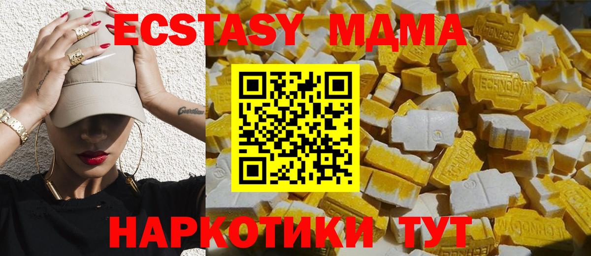 MDMA молли  MDMA  Звенигород  Вход с VPN  MDMA crystal 