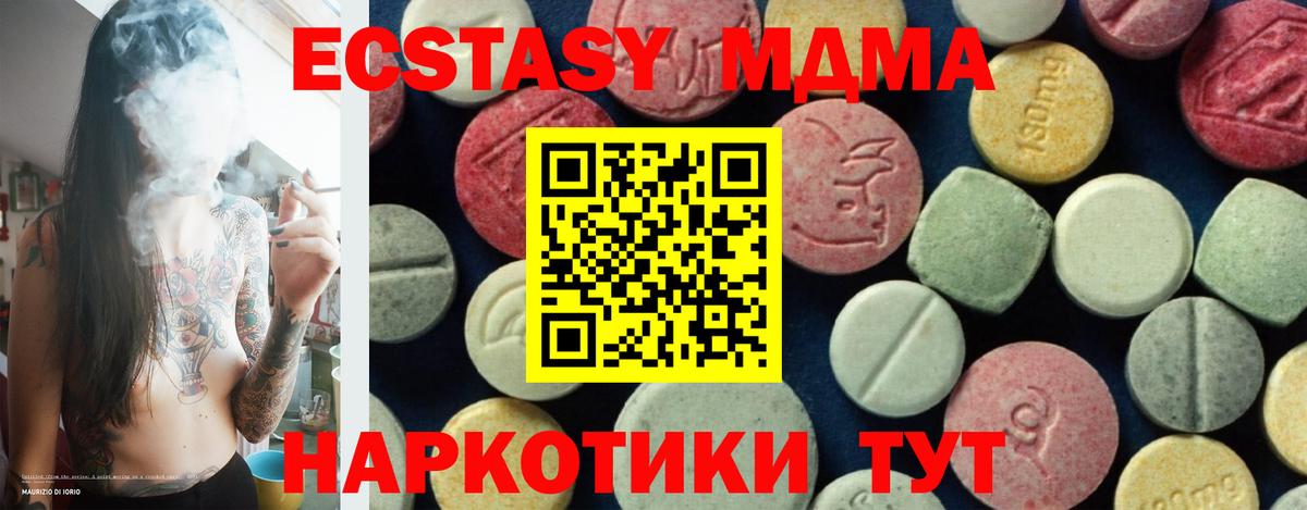 МДМА молли Звенигород