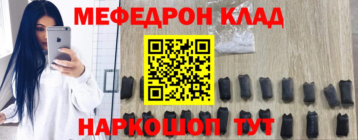 МЕФ Звенигород