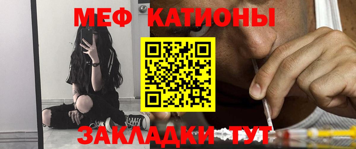 МЯУ-МЯУ  МЯУ-МЯУ mephedrone  Звенигород  Вход с VPN  даркнет сайт  МЯУ-МЯУ мука 