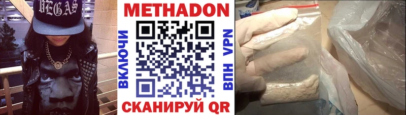 МЕТАДОН мёд купить МЕГА tor Звенигород