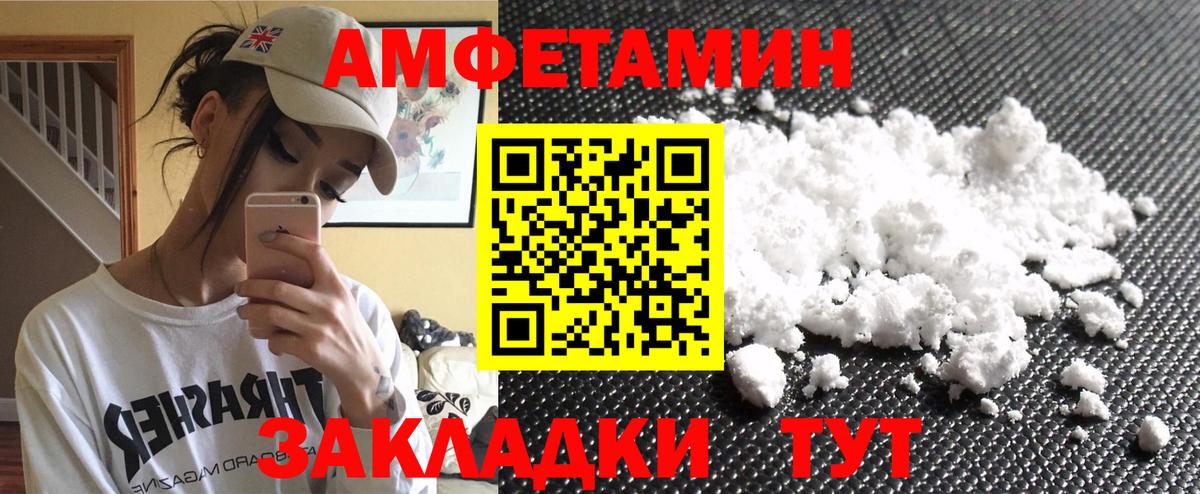 Метамфетамин мет  Метамфетамин мет  Звенигород  Вход с VPN 