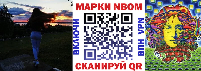 Марки NBOMe 1500мкг  Звенигород 