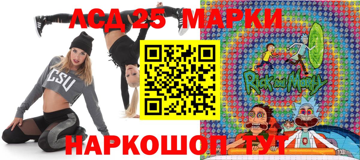 Марки 25I-NBOMe 1,8мг  Вход с VPN  Марки 25I-NBOMe 1,8мг  где можно купить   Звенигород 