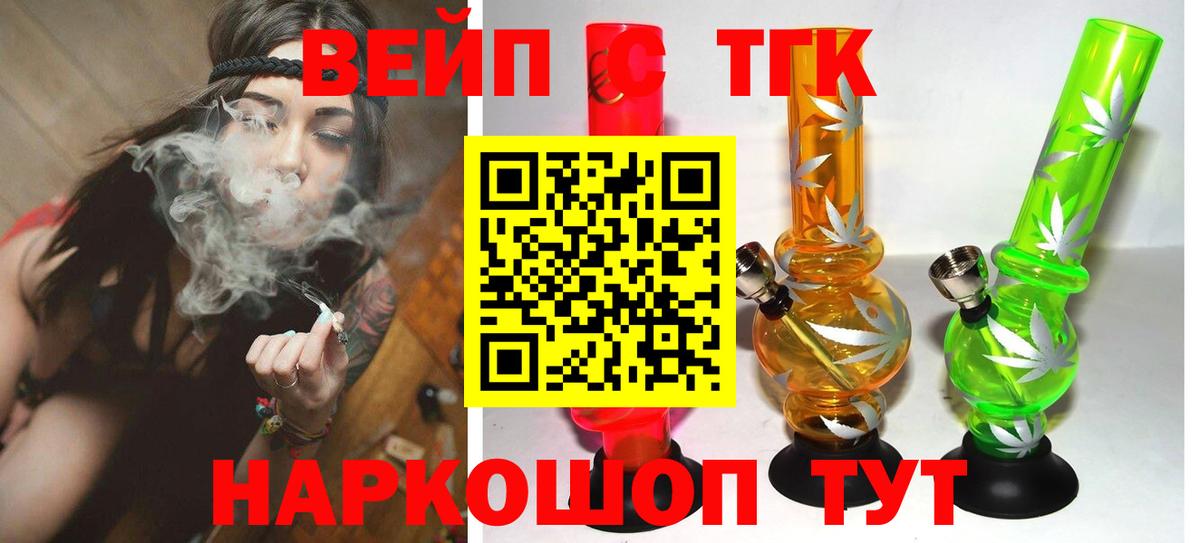 Дистиллят ТГК гашишное масло Звенигород